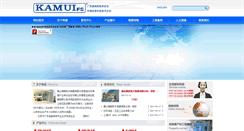 Desktop Screenshot of kamui.com.cn